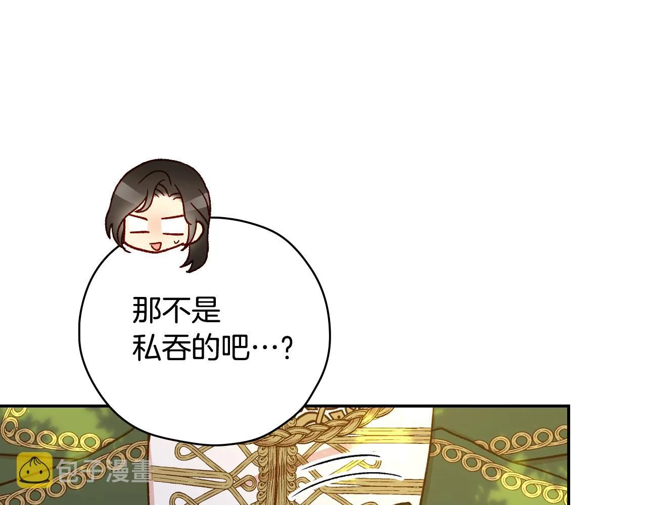 第60话 伯爵归来 第145页