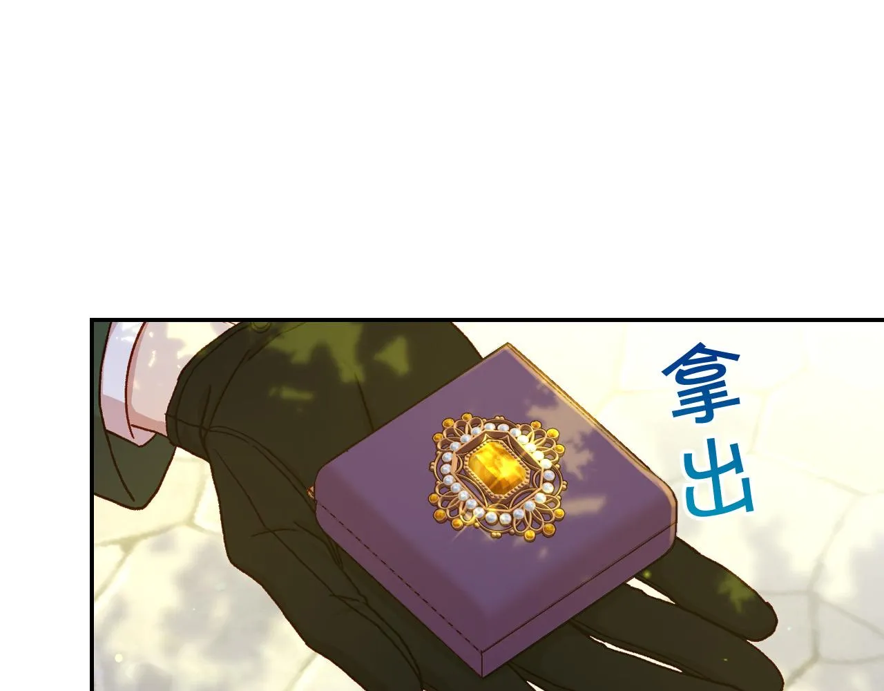 第60话 伯爵归来 第147页