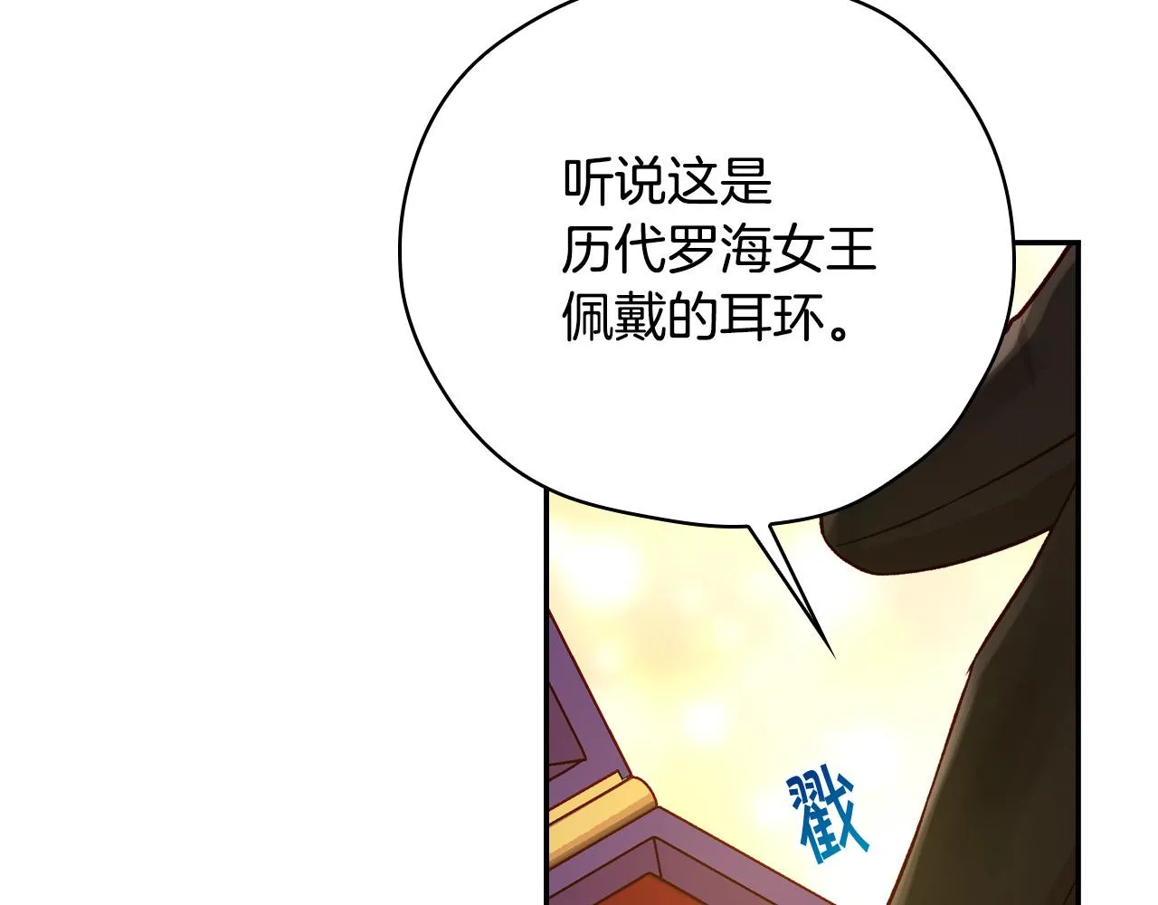 第60话 伯爵归来 第156页