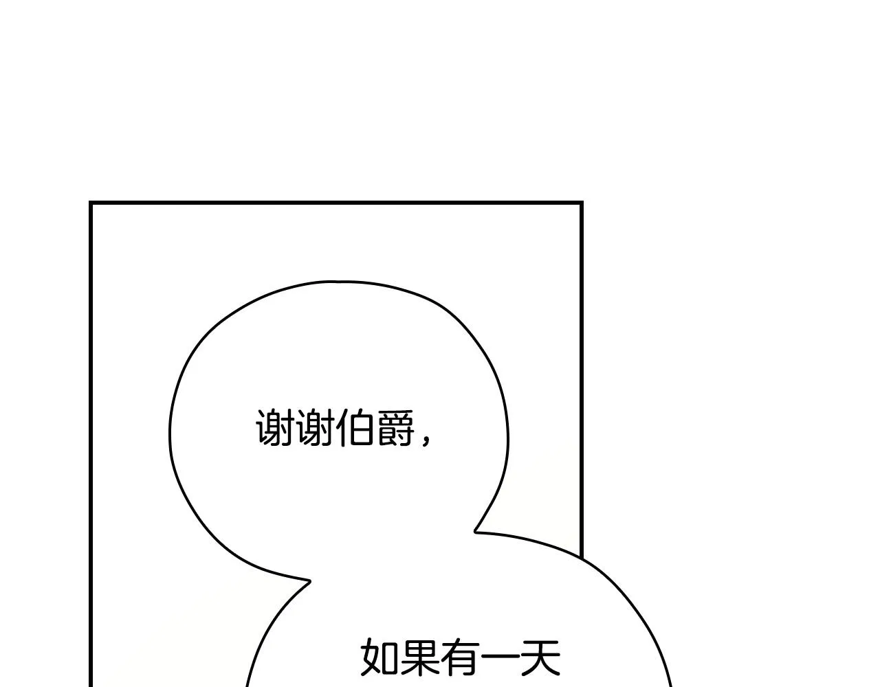 第60话 伯爵归来 第160页