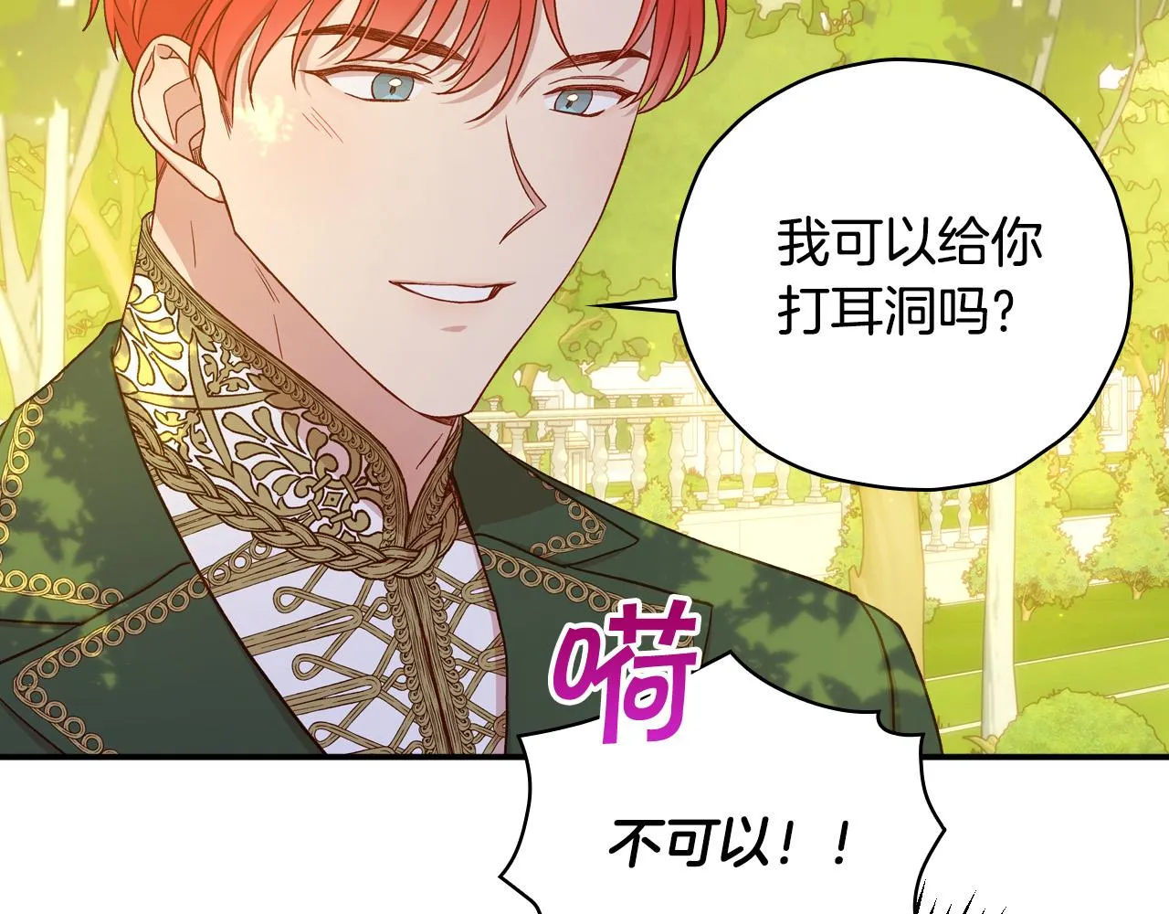 第60话 伯爵归来 第163页