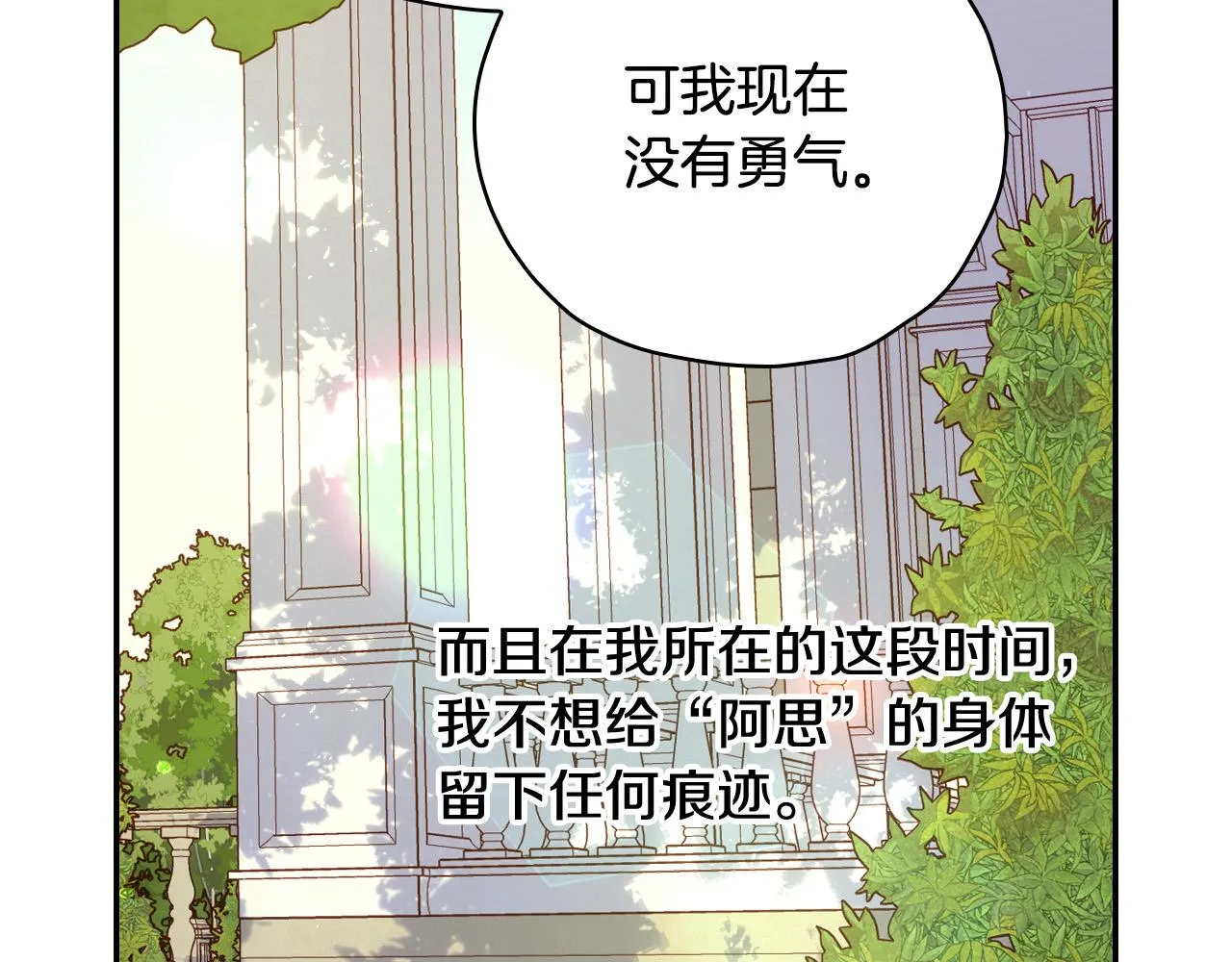 第60话 伯爵归来 第166页