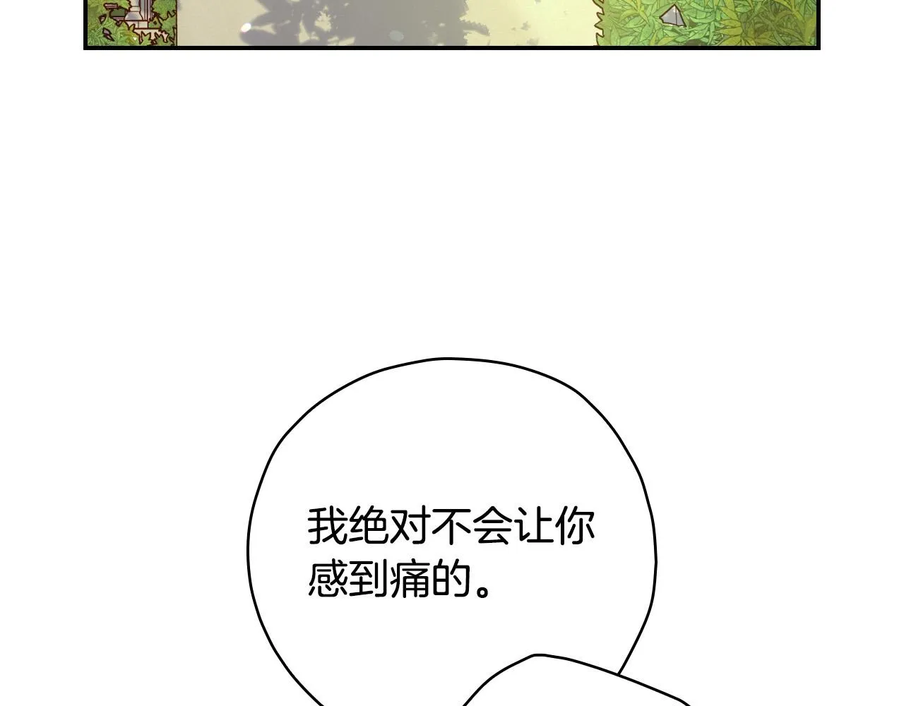 第60话 伯爵归来 第167页