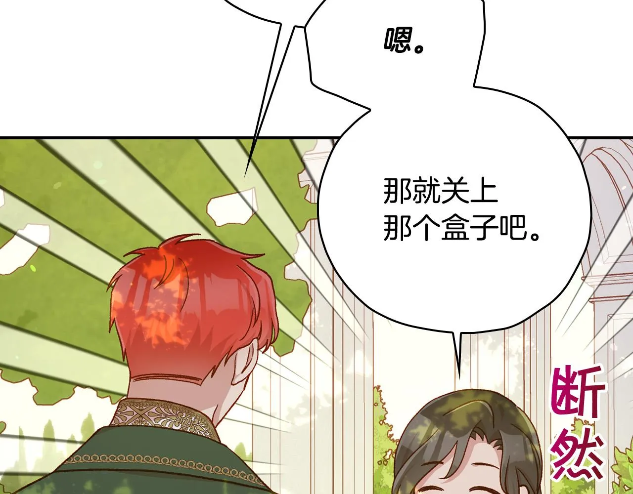 第60话 伯爵归来 第168页