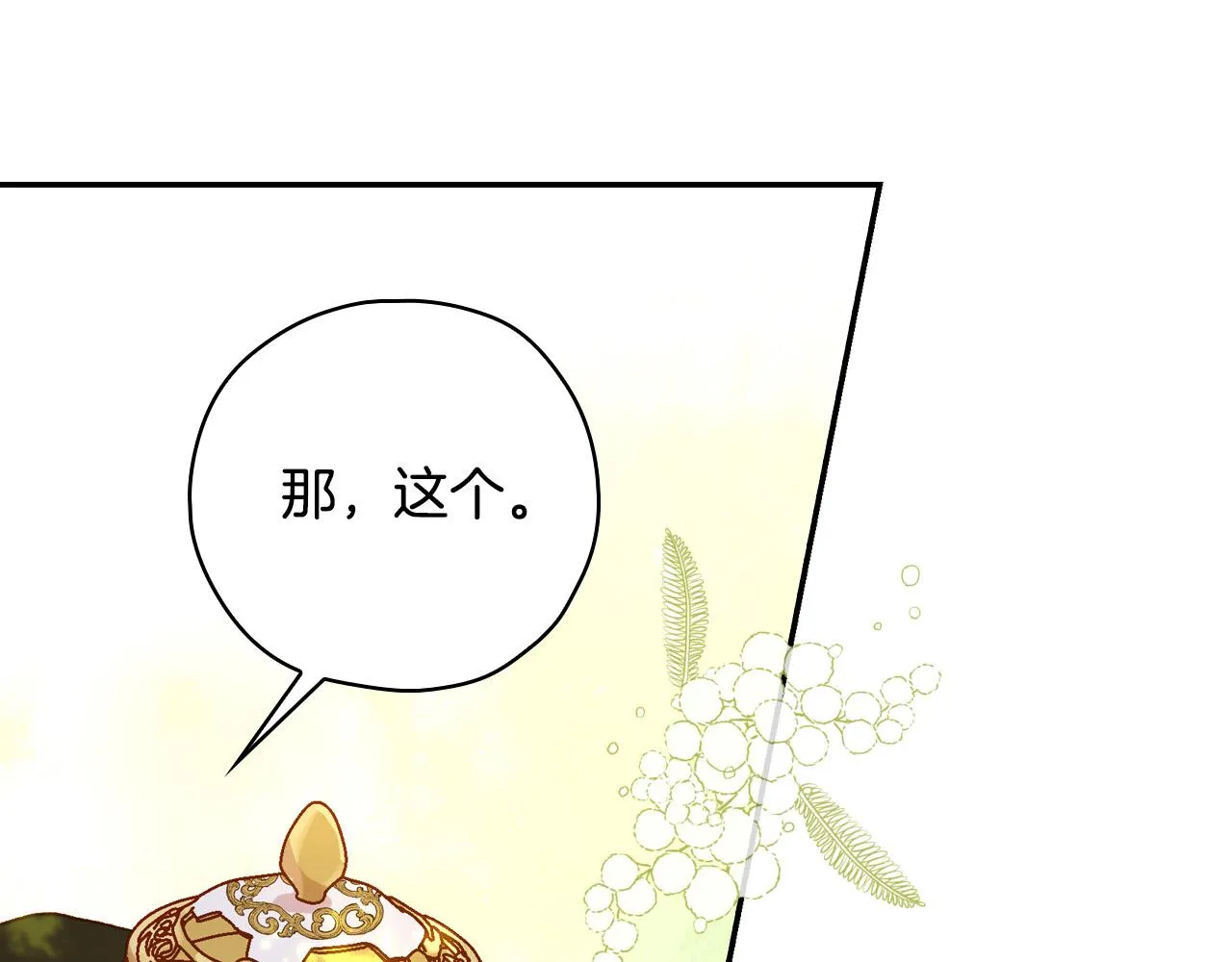 第60话 伯爵归来 第172页