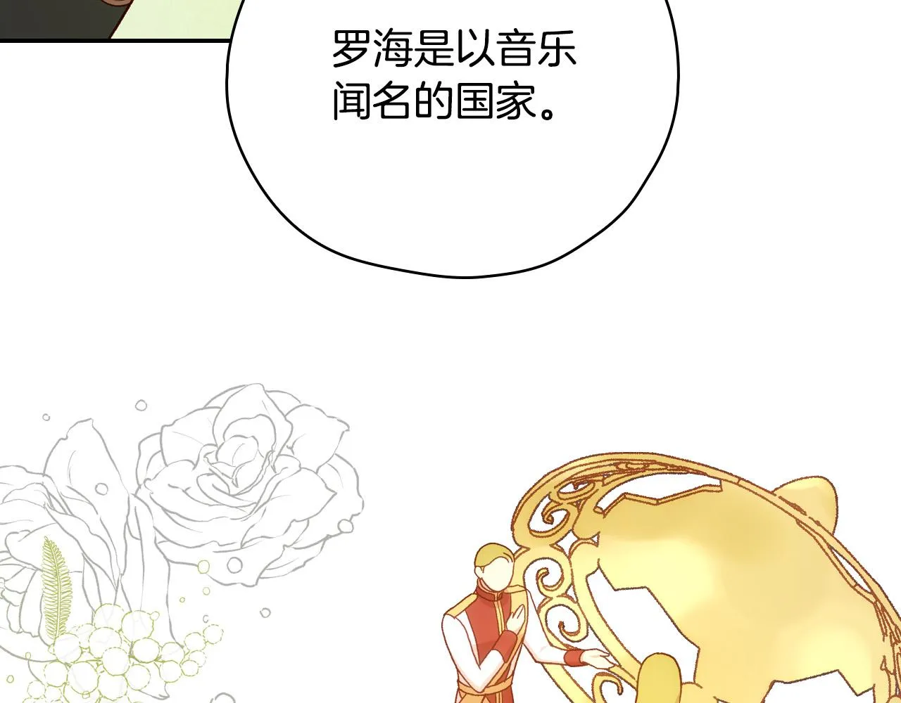 第60话 伯爵归来 第174页