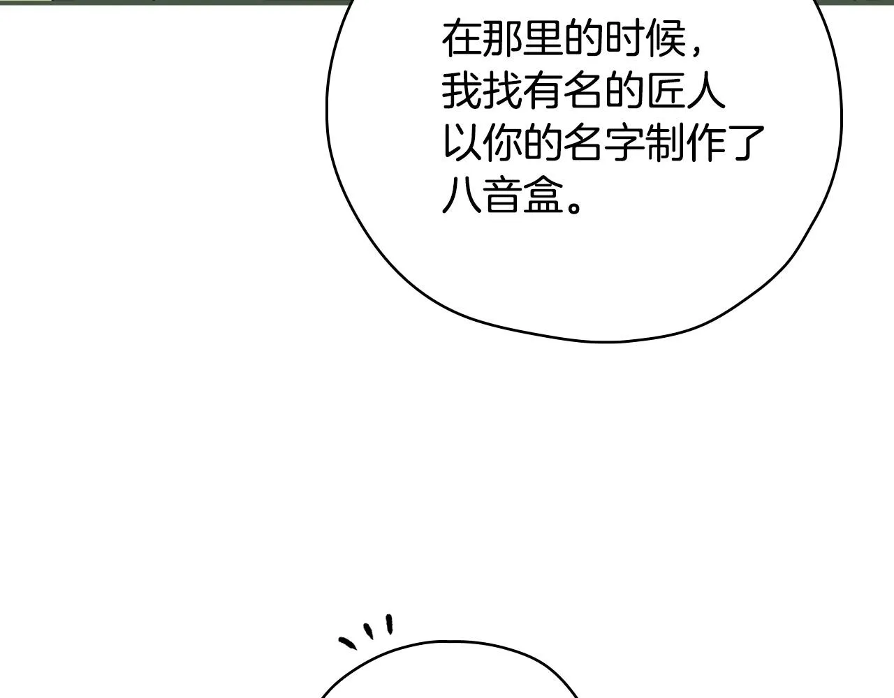 第60话 伯爵归来 第177页