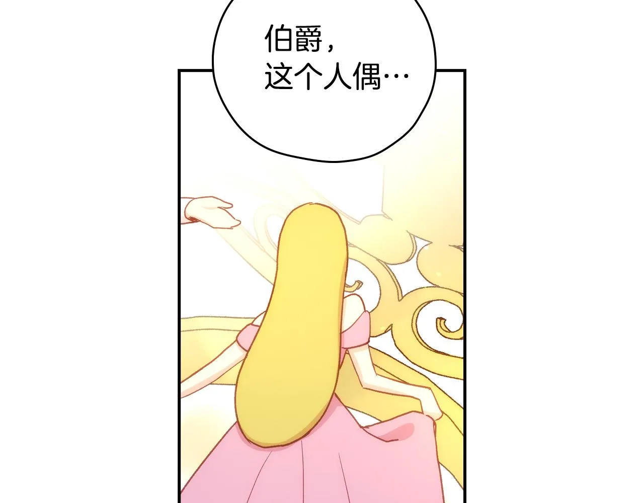 第60话 伯爵归来 第178页