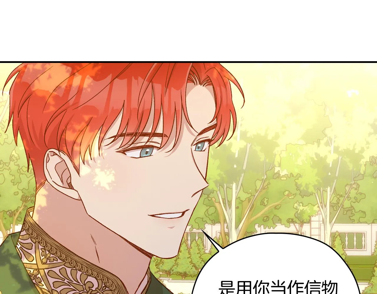 第60话 伯爵归来 第180页