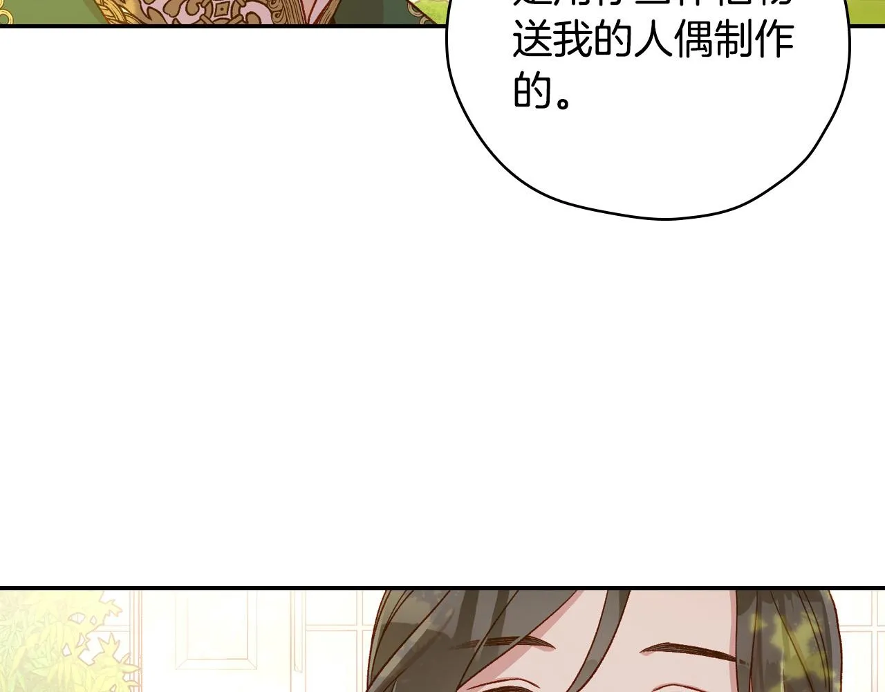 第60话 伯爵归来 第181页