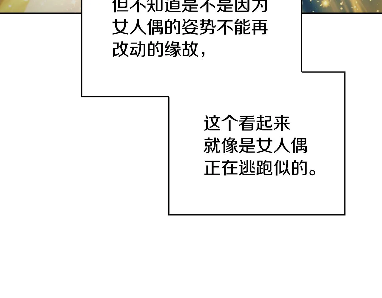 第60话 伯爵归来 第185页
