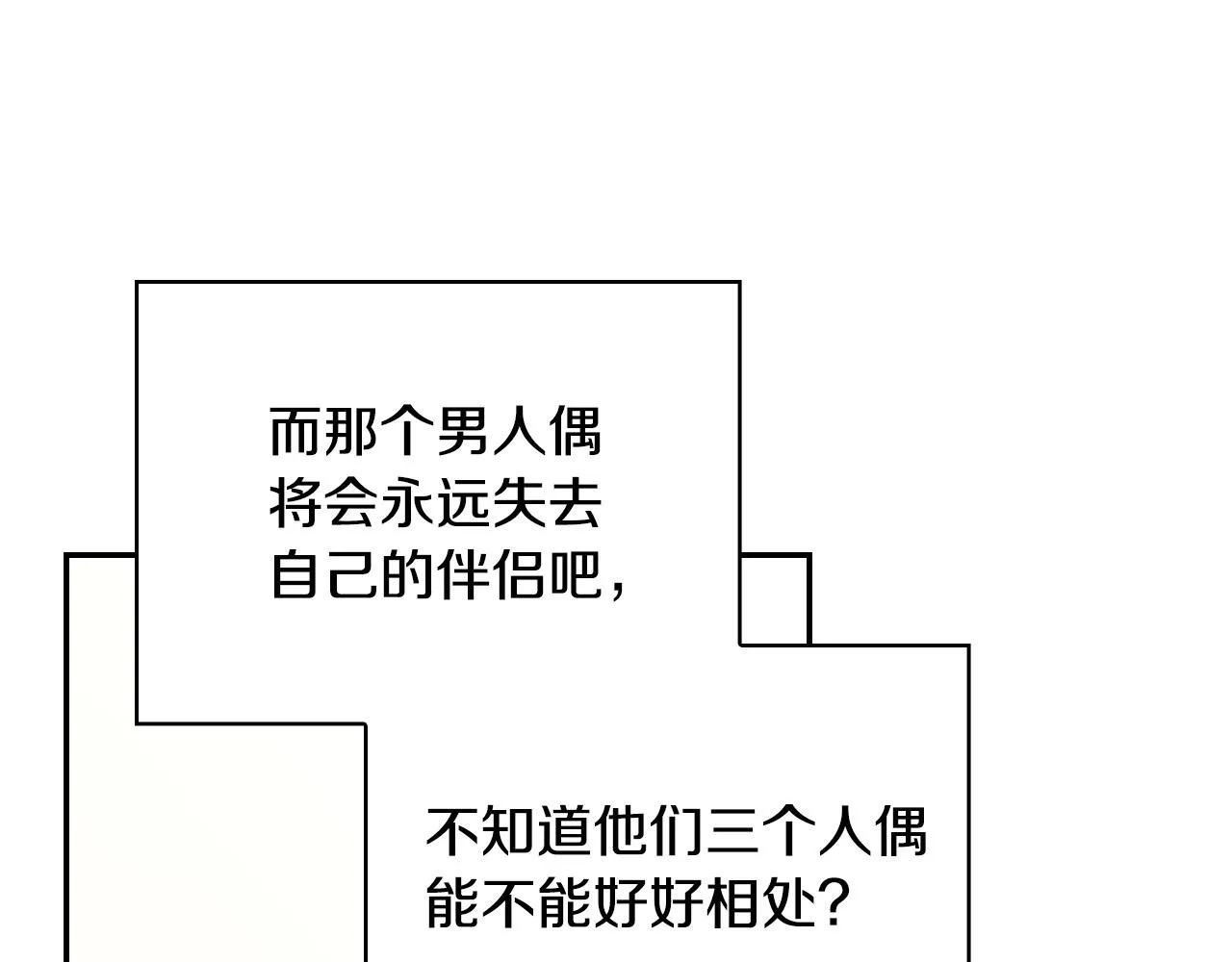 第60话 伯爵归来 第186页