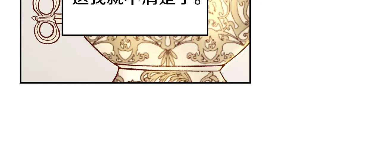 第60话 伯爵归来 第188页