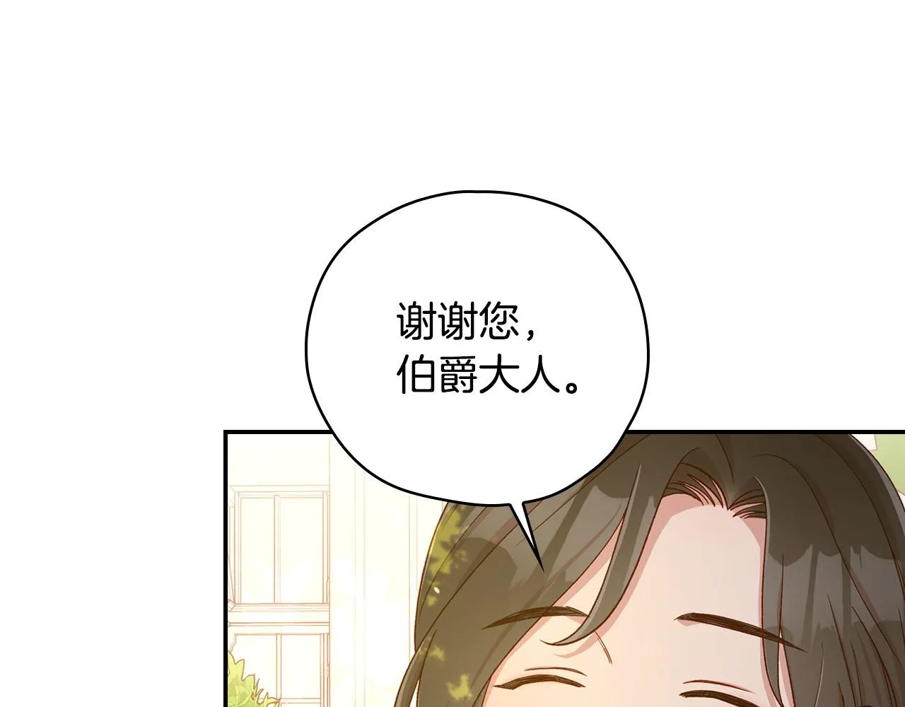第60话 伯爵归来 第189页