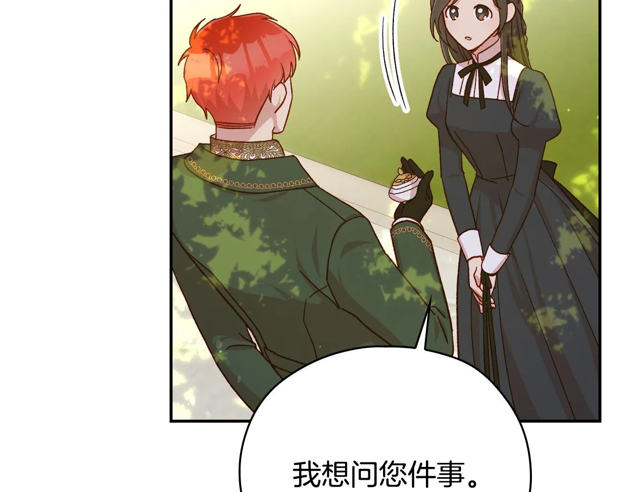 第60话 伯爵归来 第196页