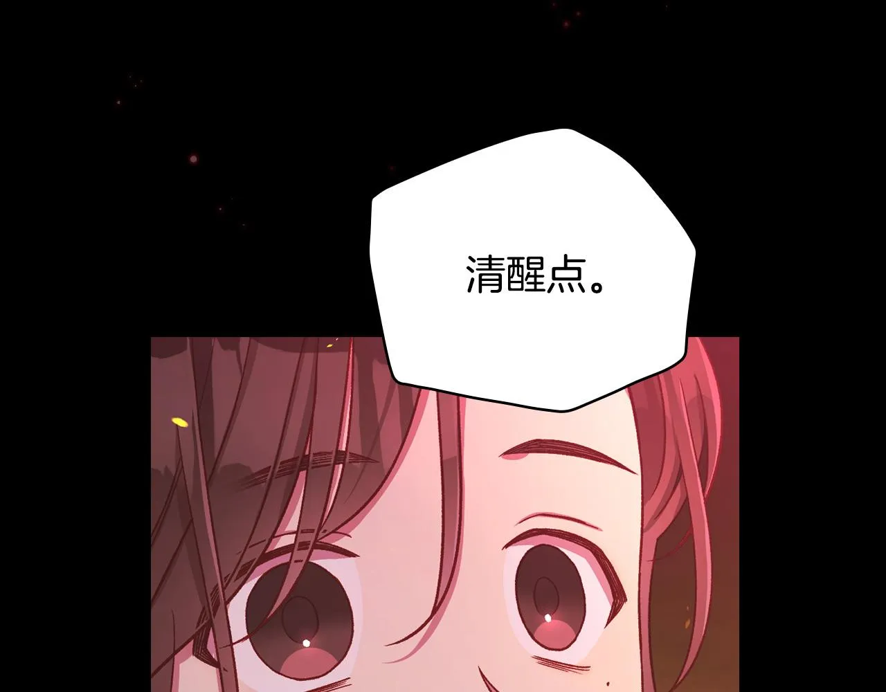 第60话 伯爵归来 第223页