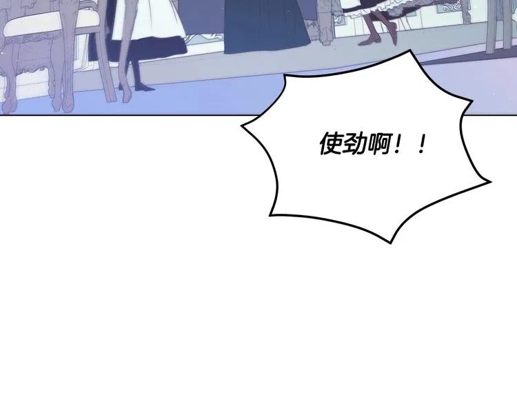 第1话 穿越成卑微小侍女 第5页