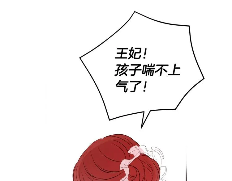 第1话 穿越成卑微小侍女 第6页