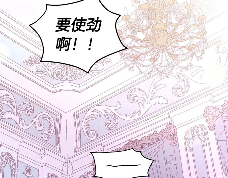 第1话 穿越成卑微小侍女 第9页
