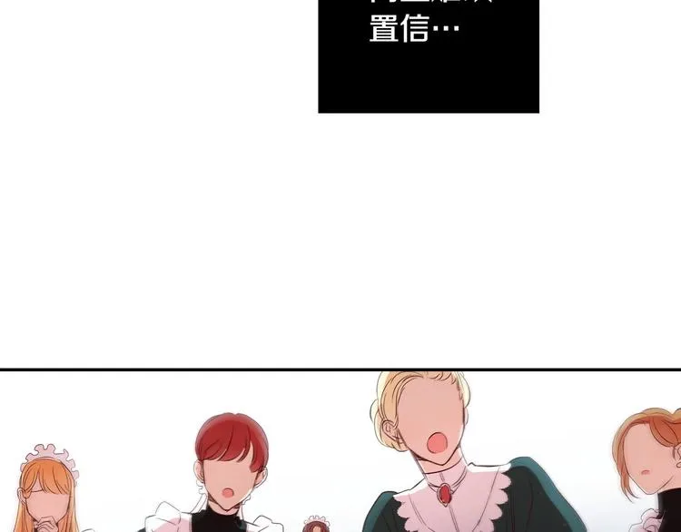 第1话 穿越成卑微小侍女 第11页