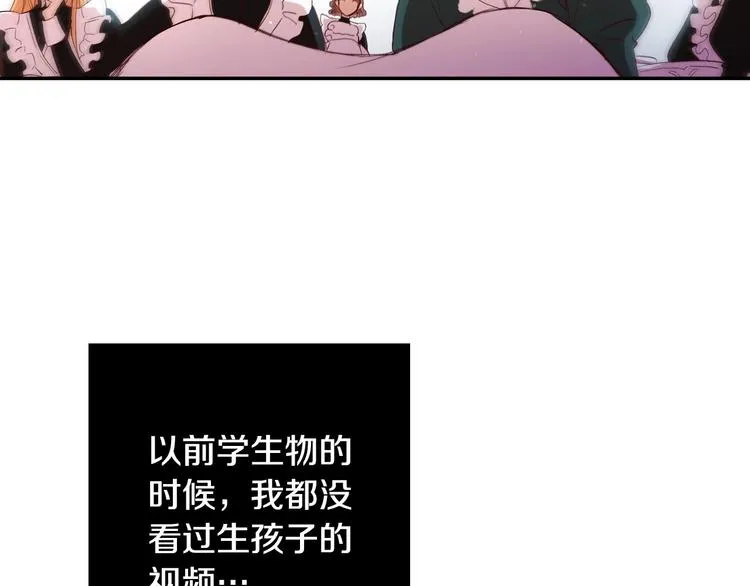 第1话 穿越成卑微小侍女 第12页