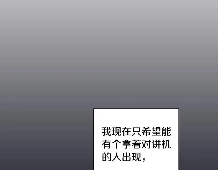 第1话 穿越成卑微小侍女 第16页