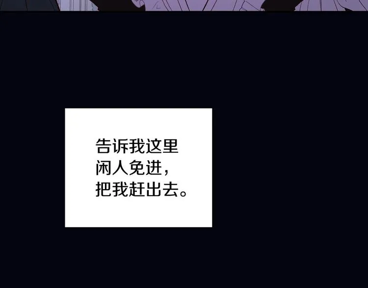 第1话 穿越成卑微小侍女 第18页