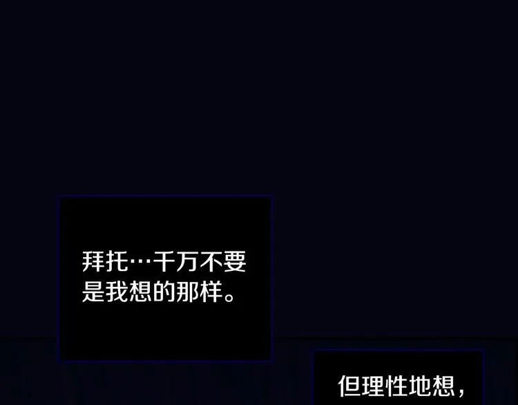 第1话 穿越成卑微小侍女 第20页