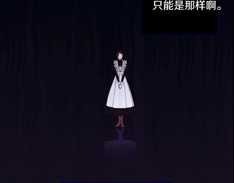 第1话 穿越成卑微小侍女 第21页