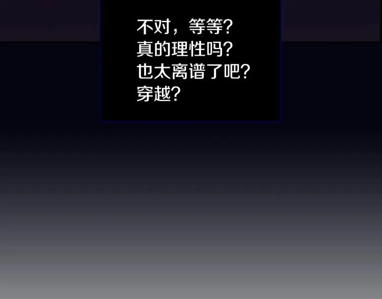 第1话 穿越成卑微小侍女 第22页