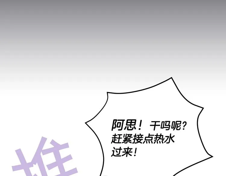 第1话 穿越成卑微小侍女 第23页