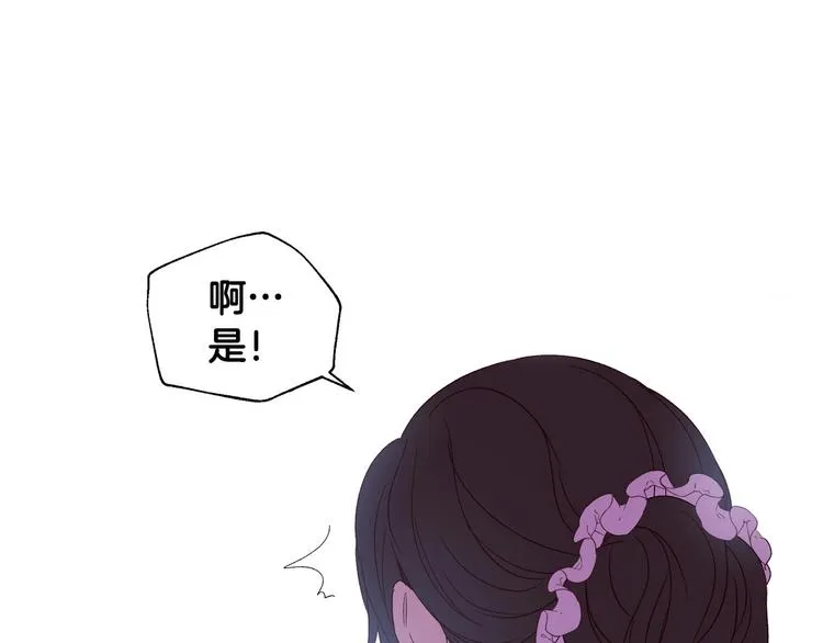 第1话 穿越成卑微小侍女 第26页