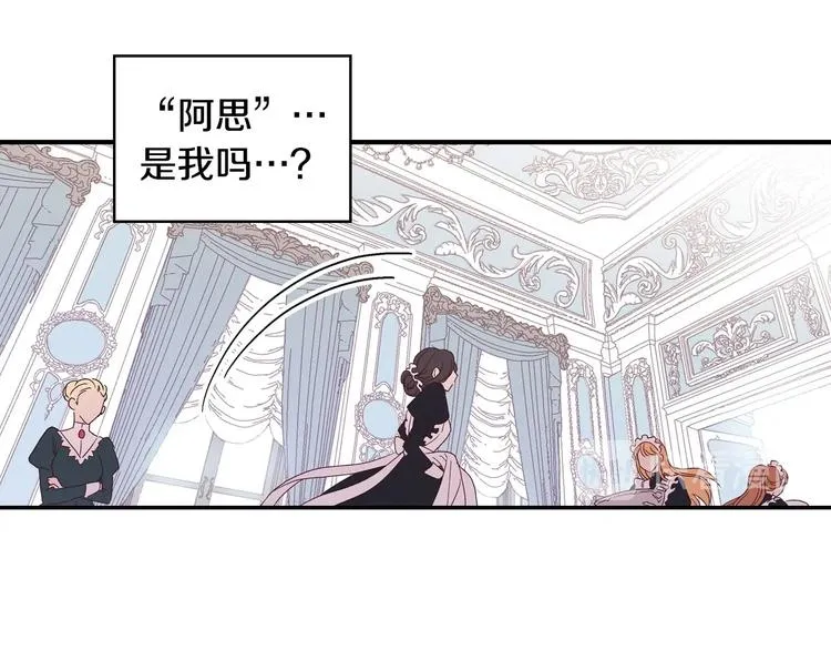 第1话 穿越成卑微小侍女 第28页