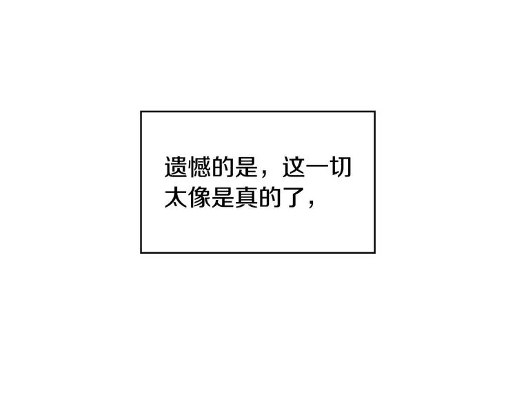 第1话 穿越成卑微小侍女 第29页