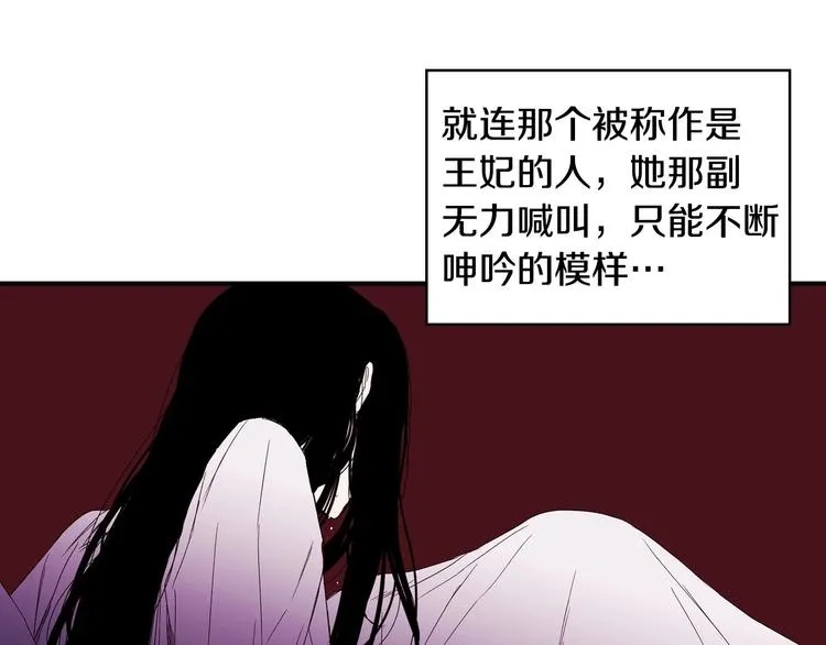 第1话 穿越成卑微小侍女 第30页