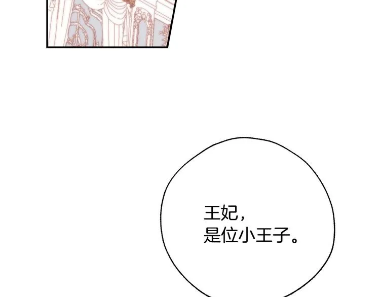 第1话 穿越成卑微小侍女 第39页