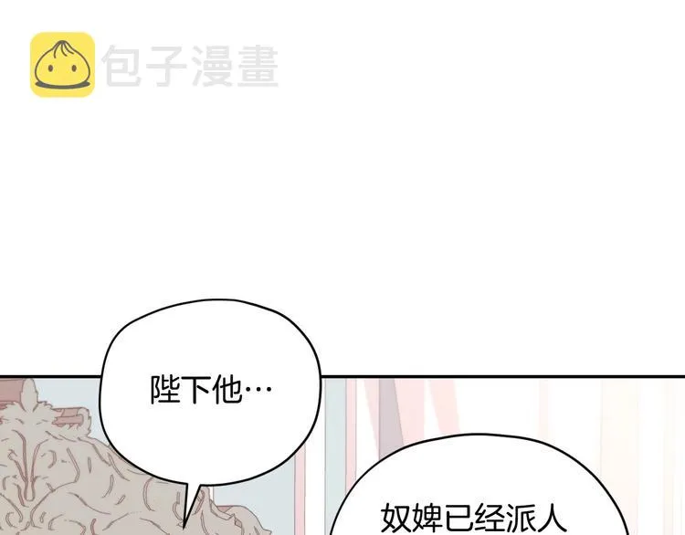 第1话 穿越成卑微小侍女 第49页