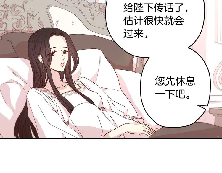 第1话 穿越成卑微小侍女 第50页