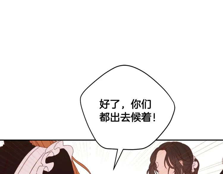 第1话 穿越成卑微小侍女 第51页