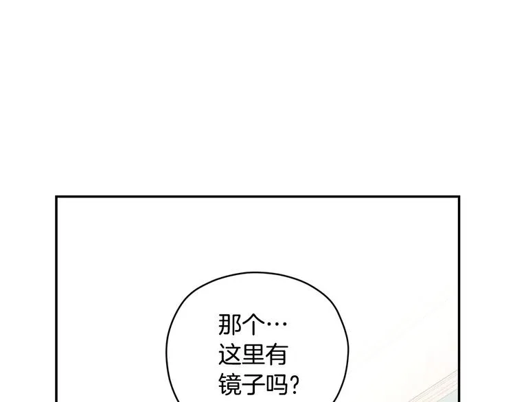 第1话 穿越成卑微小侍女 第58页