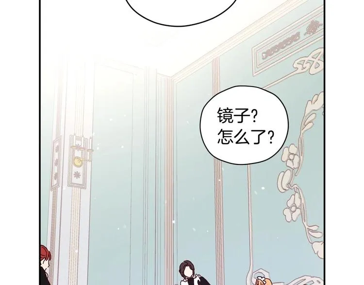 第1话 穿越成卑微小侍女 第59页