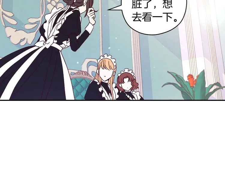 第1话 穿越成卑微小侍女 第61页