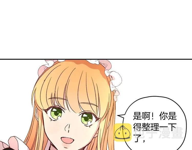 第1话 穿越成卑微小侍女 第62页
