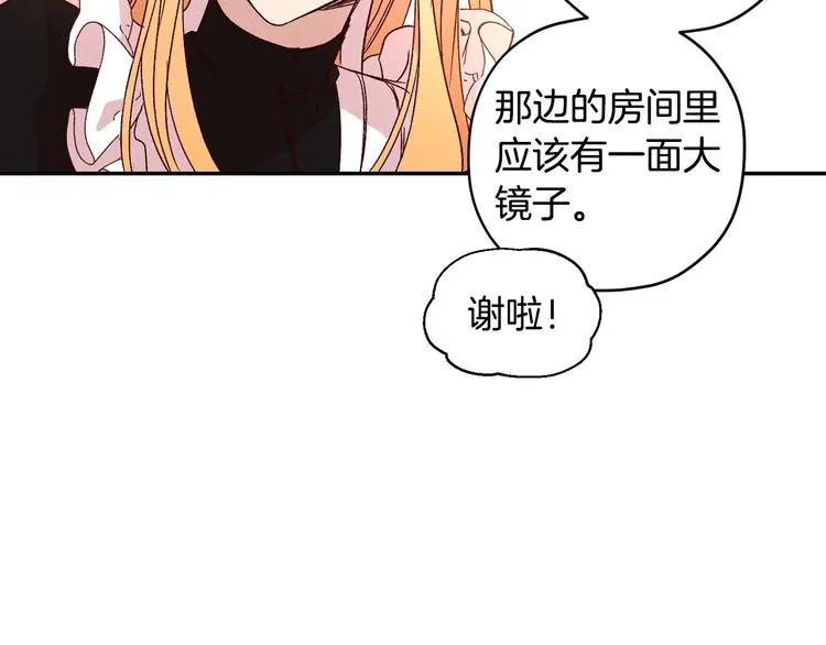 第1话 穿越成卑微小侍女 第63页