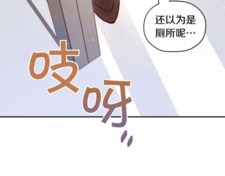 第1话 穿越成卑微小侍女 第68页