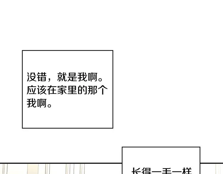 第1话 穿越成卑微小侍女 第73页