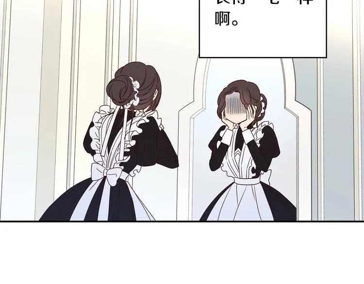第1话 穿越成卑微小侍女 第74页
