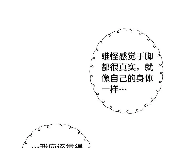 第1话 穿越成卑微小侍女 第75页