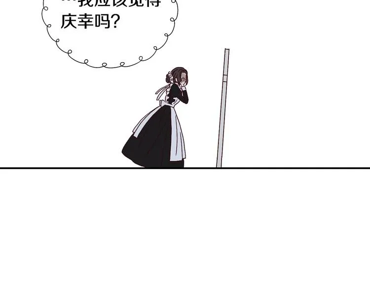 第1话 穿越成卑微小侍女 第76页