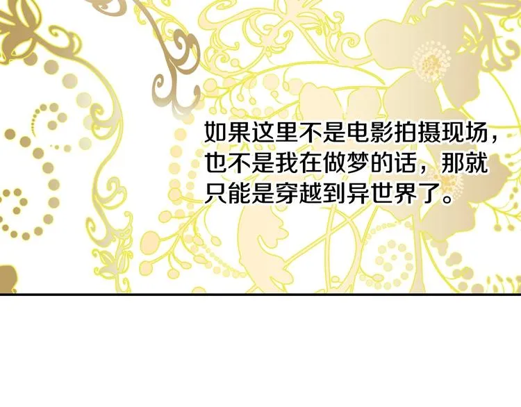 第1话 穿越成卑微小侍女 第80页